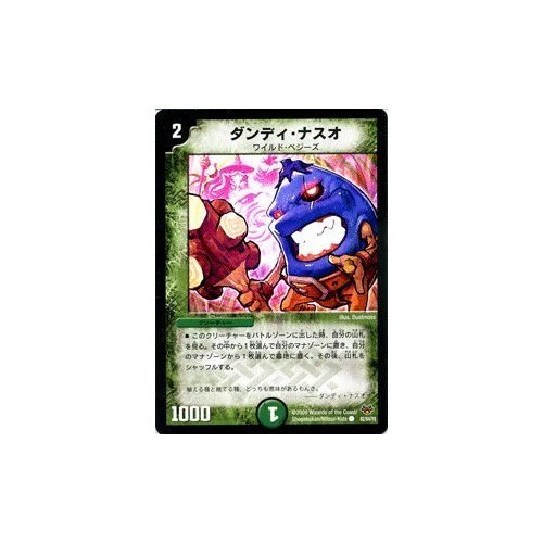 Amazon.co.jp: 【デュエルマスターズ-コロコロレジェンド7-】 ダンディ