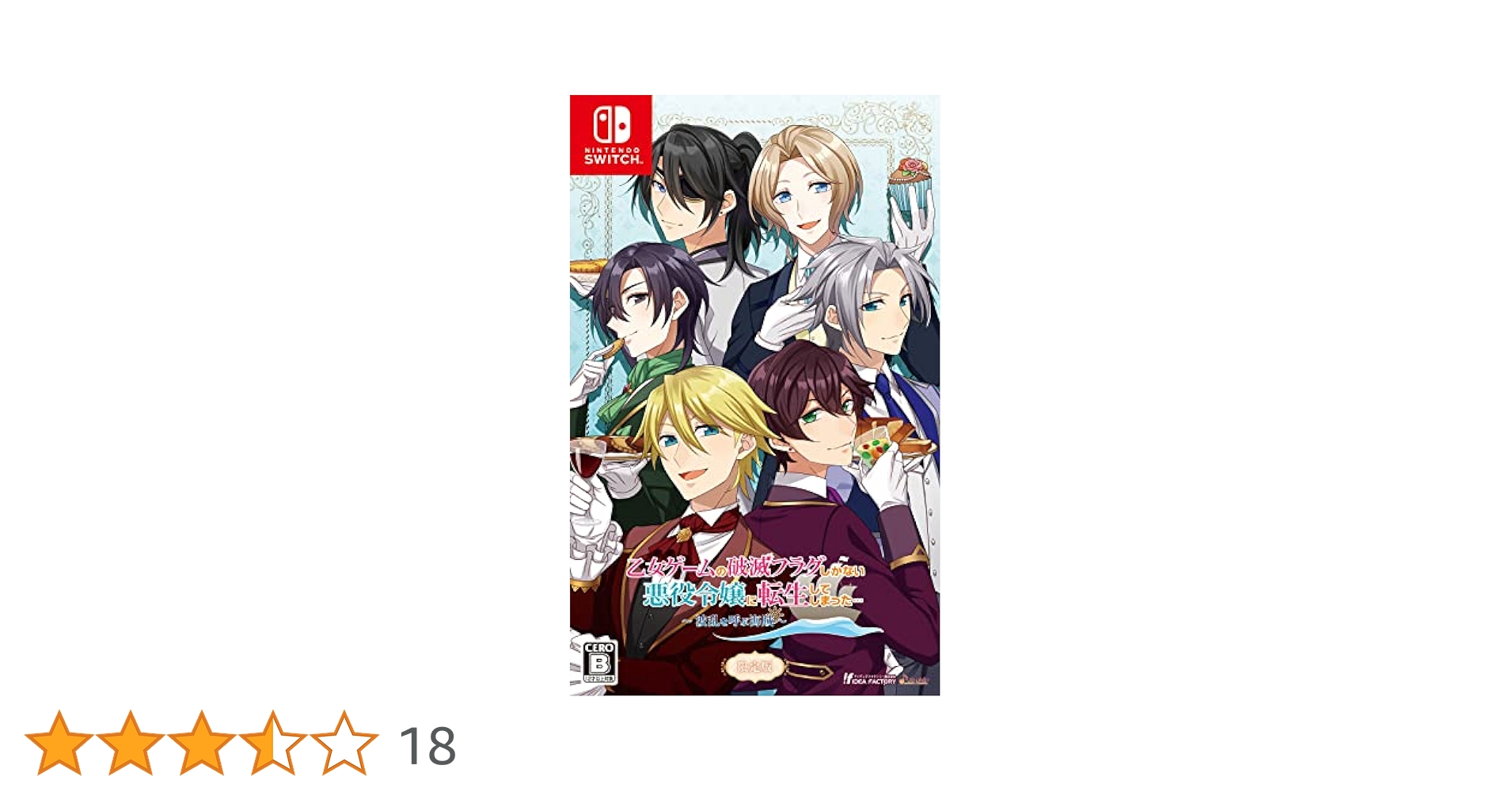 Amazon.co.jp: 乙女ゲームの破滅フラグしかない悪役令嬢に転生し