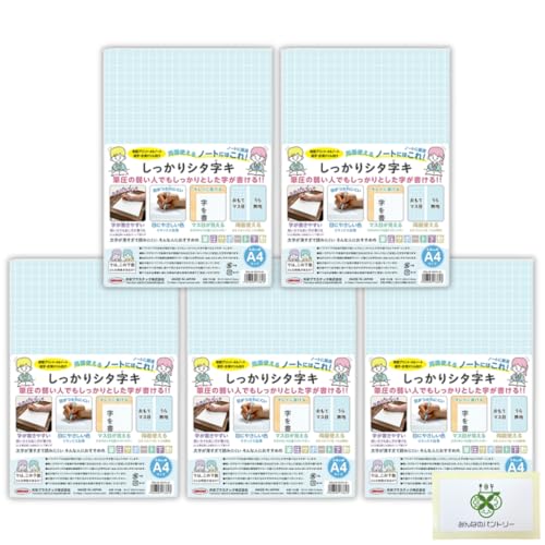 【選べる組合せ】 共栄 下敷き A4 しっかりシタ字キ ラムネ 5枚 ソフト 柔らか 無地 方眼 日本製 オリオンズ ORIONS 共栄プラスチック SHS-A4-04 /みんなのパントリーカードセット
