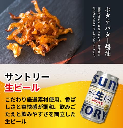 酒本舗はな 国産ビール＆おつまみ6種セット