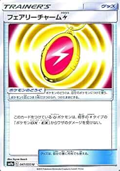 ポケモンカード グッズ card-museum_pms9-090-u