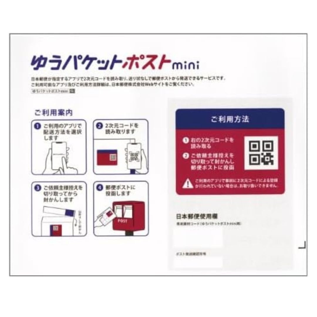Amazon.co.jp: 【10枚入】ゆうパケットポストmini 専用封筒｜フリマ
