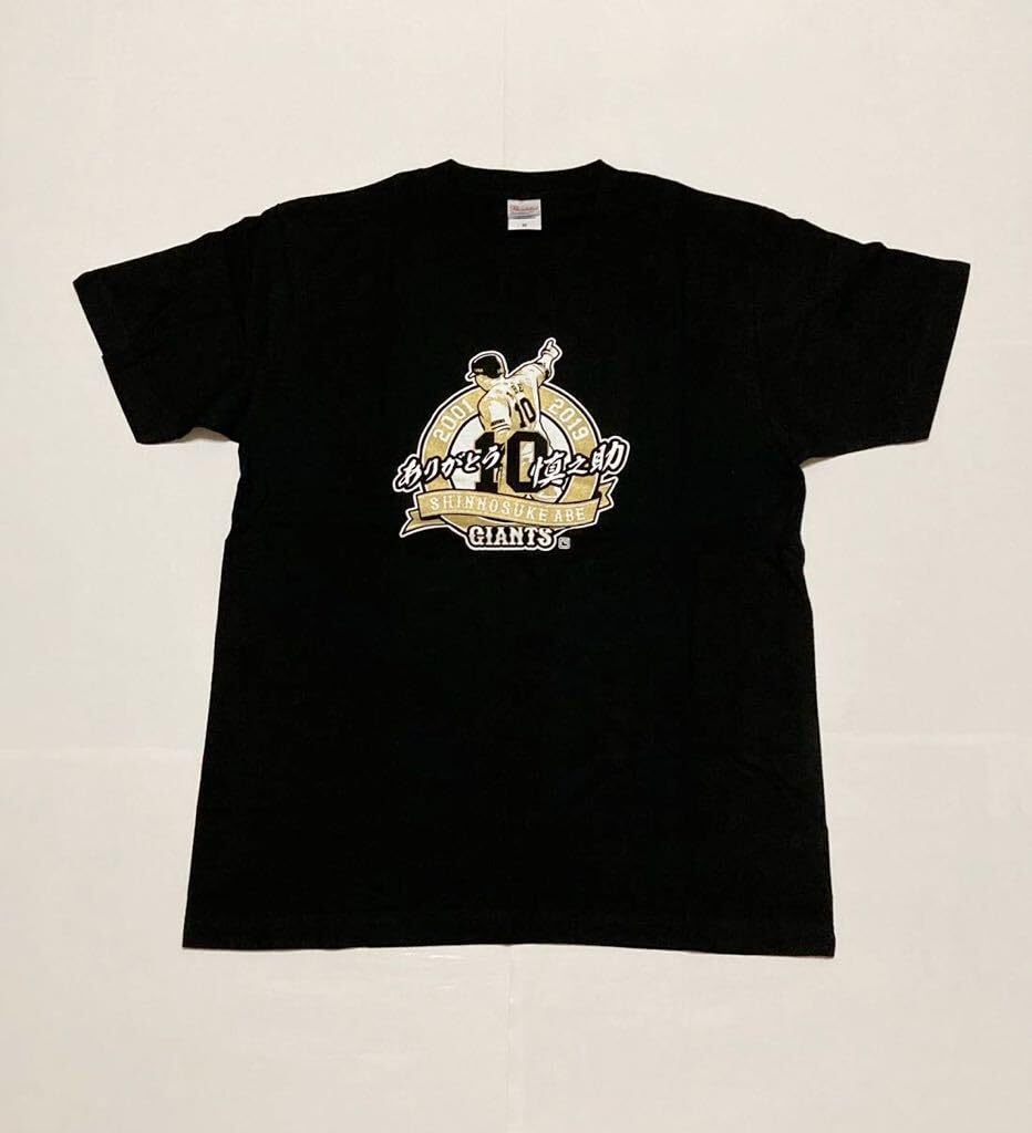 Amazon.co.jp: 読売ジャイアンツ 阿部慎之助 引退記念 Tシャツ M 巨人 