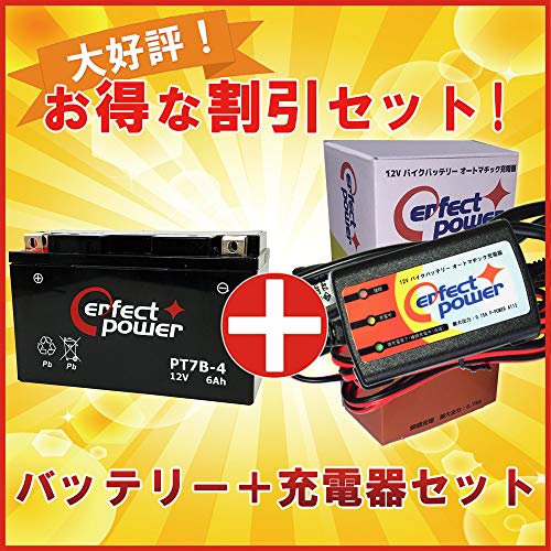 PERFECT POWER oCNobe[ PT7B-4 { PerfectPower obe[[d [d ݊ YT7B-BS GT7B-4 FT7B-4 AT YUASA gp\ DR-Z400 VOiXX(SE44) VOiXX XC1