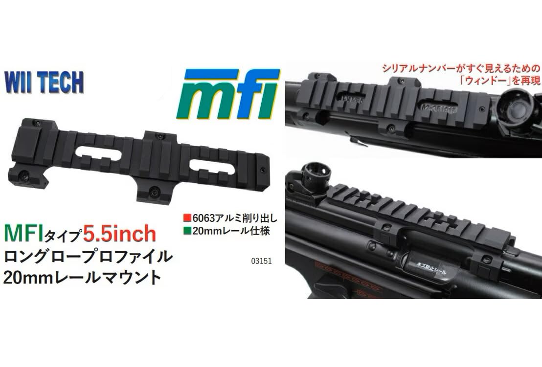 Amazon | WiiTech 東京マルイ 次世代MP5シリーズ対応 MFIタイプ 5.5