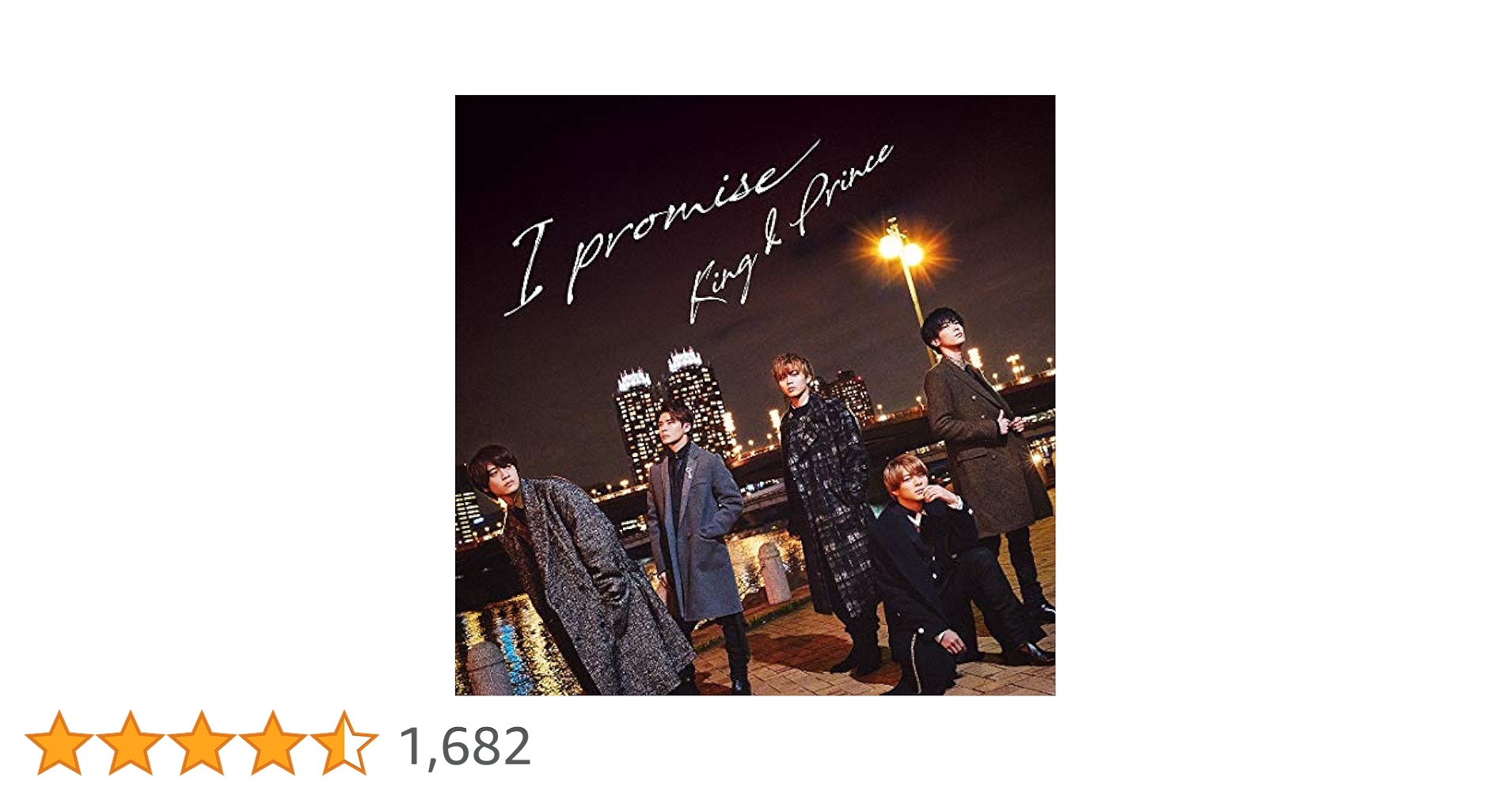 Amazon.co.jp: I promise(初回限定盤B)(DVD付) - King & Prince