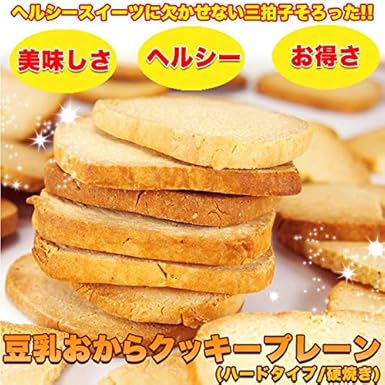 Amazon 天然生活 訳あり 固焼き 豆乳おからクッキープレーン約100枚1kg 天然生活 ビスケット クッキー 通販