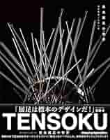 Amazon.co.jp: 昆虫展足の世界 : 福井 敬貴, 小林 一秀: 本