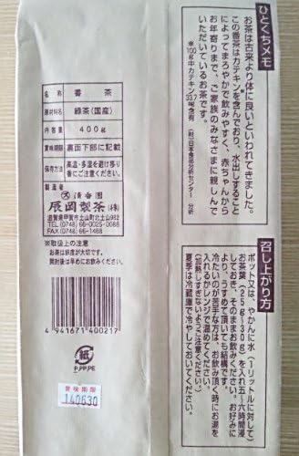 Amazon 辰岡の赤ちゃん水出し番茶 400g 赤ちゃん水出し番茶 日本茶 通販 Amazon 辰岡の赤ちゃん水出し番茶 400g 赤ちゃん水出し番茶 日本茶 通販