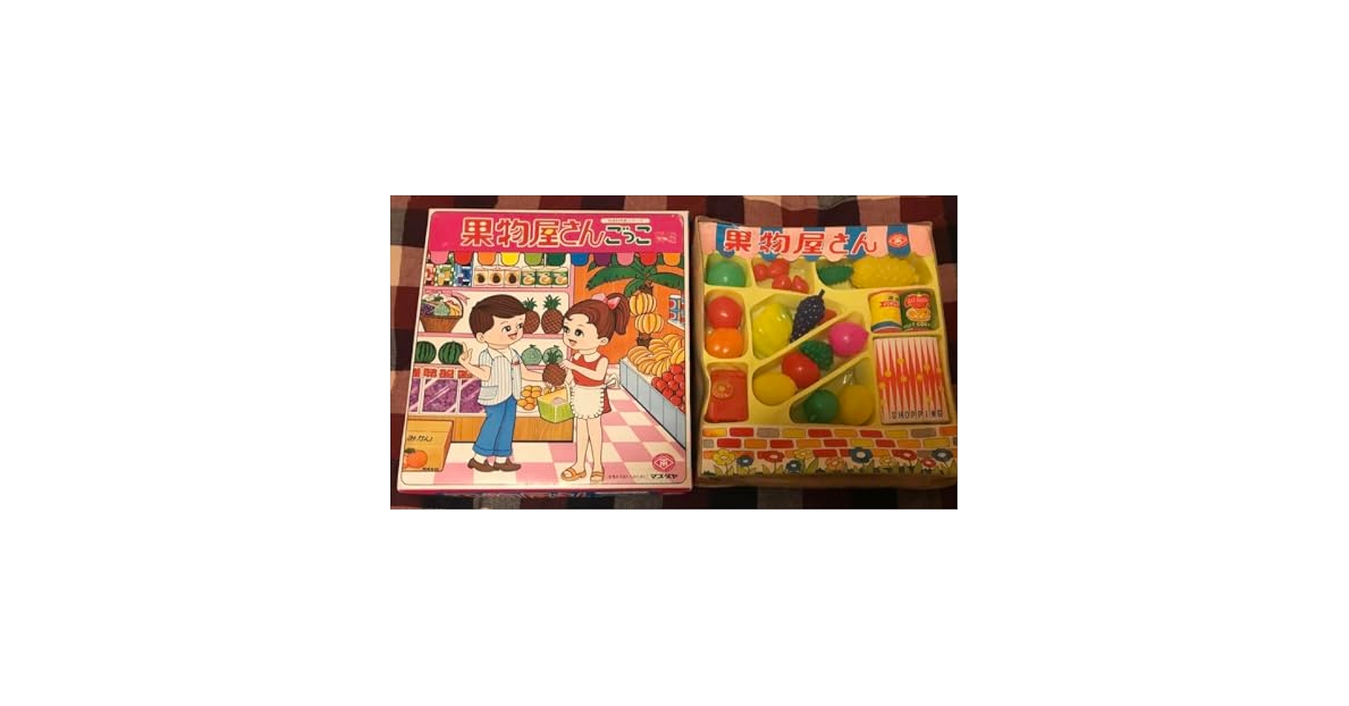 マスダヤの社会科玩具シリーズ　ブック Amazon.co.jp: 社会科玩具 シリーズ 八百屋さんごっこ マスダヤ
