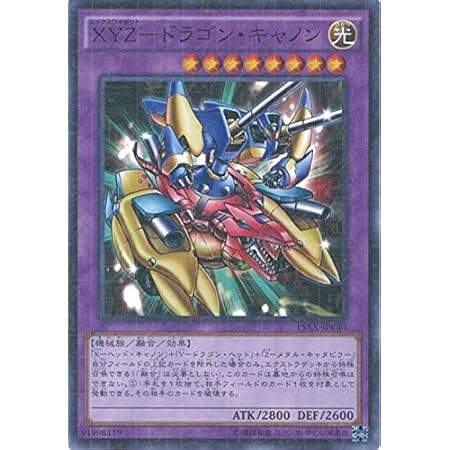 Amazon Co Jp 遊戯王カード 15ax Jpy40 ｘｙｚ ドラゴン キャノン ミレニアムレア 遊戯王アーク ファイブ 決闘者の栄光 記憶の断片 Side 闇遊戯 ホビー 通販