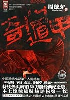 The Art of Becoming Invisible Taoist Magic 7543893002 Book Cover