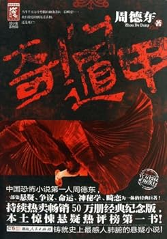 Paperback The Art of Becoming Invisible Taoist Magic (Chinese Edition) [Chinese] Book