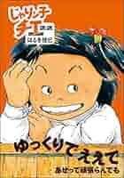 【良品・1-22巻セット】じゃりン子チエ はるき悦巳著 双葉文庫 Amazon.co.jp: じゃりン子チエ(22) (双葉文庫) : はるき 悦巳: 本