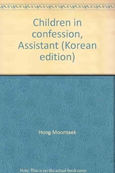 Paperback Children in confession, Assistant (Korean edition) [Korean] Book
