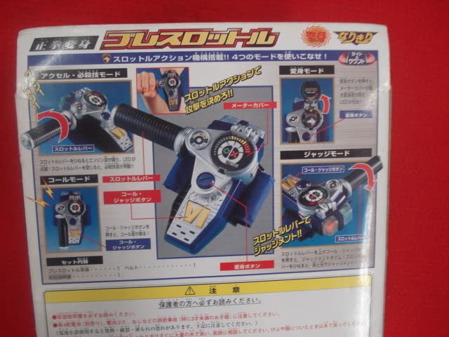 Amazon.co.jp: 特捜戦隊 デカレンジャー 正拳変身 ブレスロットル