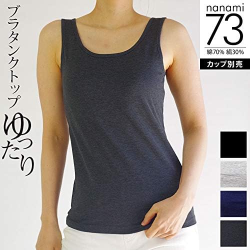 841 ヤヨイ 冷えとりインナー ブラタンクトップ ゆったり 綿70 絹30 コットンシルク カップ別売 インナーキャミソール タンクトップ 通販 Amazon
