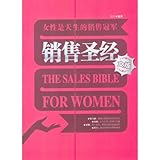  The Sales Bible for Women (Chinese Edition)