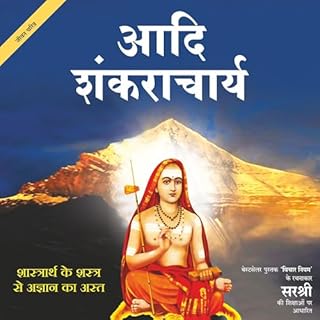 Adi Shankaracharya (Hindi Edition) cover art