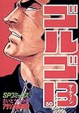 ゴルゴ13(30) (ビッグコミックス)
