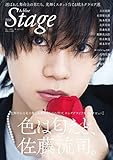 A-blue THE Stage [雑誌]