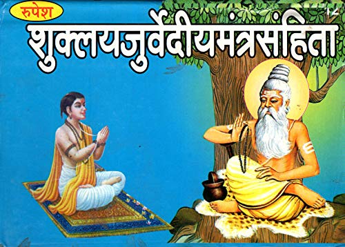 - Shukla Yajurveda Mantra Samhita
