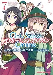 Only Sense Online 全22巻セット Only Sense Online 22 ‐オンリーセンス・オンライン
