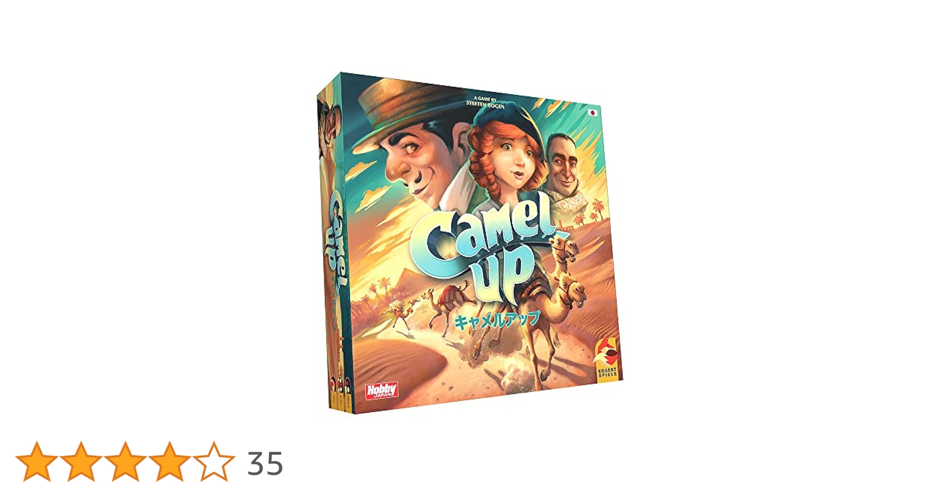 キャメルアップ(2019年版) 日本語版 mxn26g8 Amazon.co.jp: ボードゲーム キャメルアップ 2019年版 日本語版