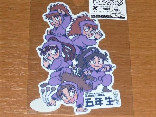 Amazon.co.jp: 乱太郎 五年生 久々知兵助 ステッカー B-SIDE