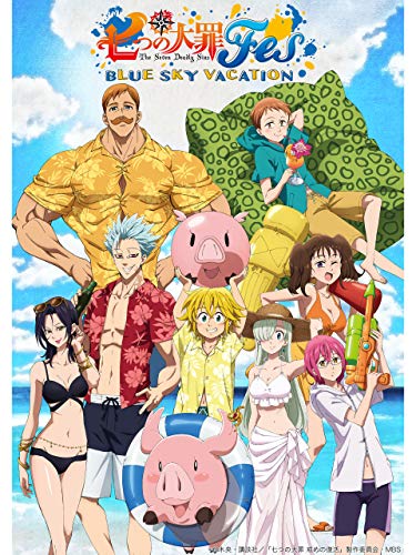 『【昼公演】「七つの大罪FES BLUE SKY VACATION」ダイジェスト』
