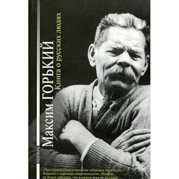Paperback Kniga o russkikh li?u?di?a?kh (Moi? 20. vek) (Russian Edition) [Russian] Book
