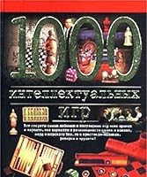 1000 intellektual'nykh igr 5170141882 Book Cover