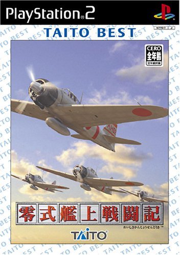 Amazon | 零式艦上戦闘記 -TAITO BEST | ゲーム