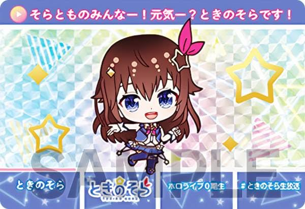 ホロライブ カードダス ときのそら OUR Amazon.co.jp: 【[ホロ＋金色箔仕様] ときのそら (パラレルカード