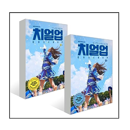 Cheer Up 치얼업 (SBS TV Drama) Script Book Korean (Vol 1.)