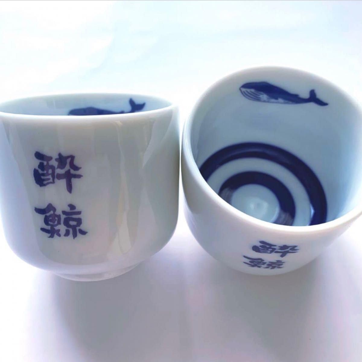 Amazon.co.jp: 酔鯨 お猪口 : ホーム＆キッチン