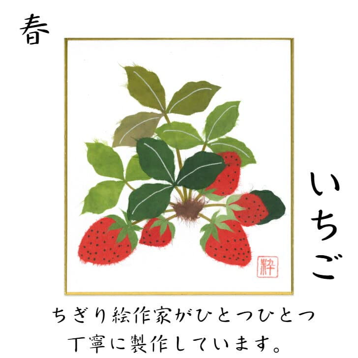 手描きイラスト ミニ色紙「いちご」