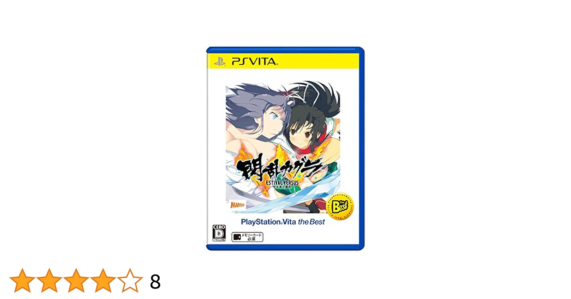 Amazon.co.jp: 閃乱カグラ ESTIVAL VERSUS -少女達の選択