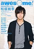 390円「awesome! (オーサム) Vol.04 (シンコー・ミュージックMOOK)」