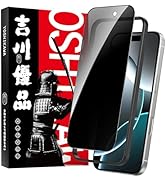 【覗き見防止フィルム】【ケース】付【美品】15promax 256GB ホワイト 覗き見防止フィルム】【ケース】付【美品】15promax 256GB ホワイト