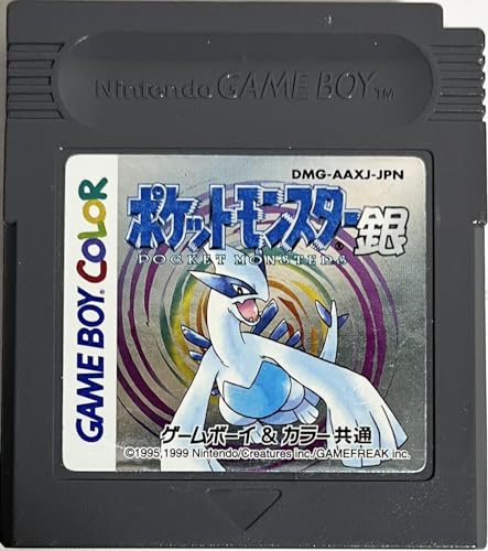 ポケットモンスター 銀