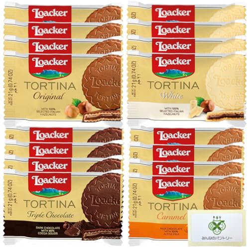 ローカー ロアカー トルティーナ 1P 4種 【選べる個数:各4個】計16個 ウエハース オリジナル ホワイト トリプルチョコレート キャラメル 個包装 チョコ /みんなのパントリーカードセット