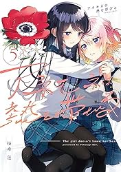 アネモネは熱を帯びる 1〜9巻(全巻)セット アネモネは熱を帯びる 1〜9巻セット 全巻帯付き コミック - メルカリ