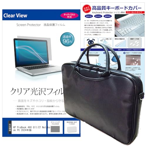 fBAJo[}[Pbg HP ProBook 460 G11/CT Notebook PC 2024N 16C` P[X Jo[ obO  NA یtB  VRL[{[hJo[ 3_Zbg ݊i