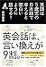英語は5歳児の日本語で考えると面白いように話せる!