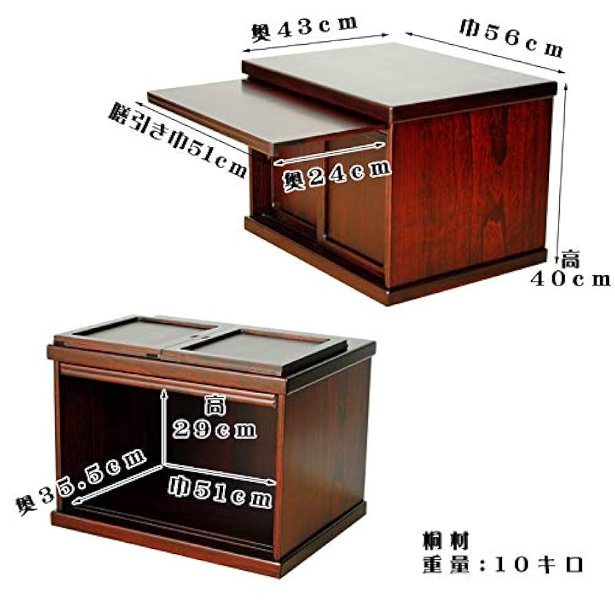 Amazon | 仏縁堂：仏壇・仏壇台上下セット【ミニモダン仏壇