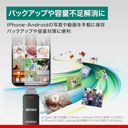 undefined 【Amazon.co.jp限定】 バッファロー SSD 外付け 1TB Type-C Type-A 両対応 USB3.2(Gen2) 読込速度 1050MB/秒 【 iPhone/iPad/Android/Windows/Mac 】 バックアップ 容量不足解消 exFAT コンパクト スティック型 SSD-SDH1.0U3BA/N の商品画像 2