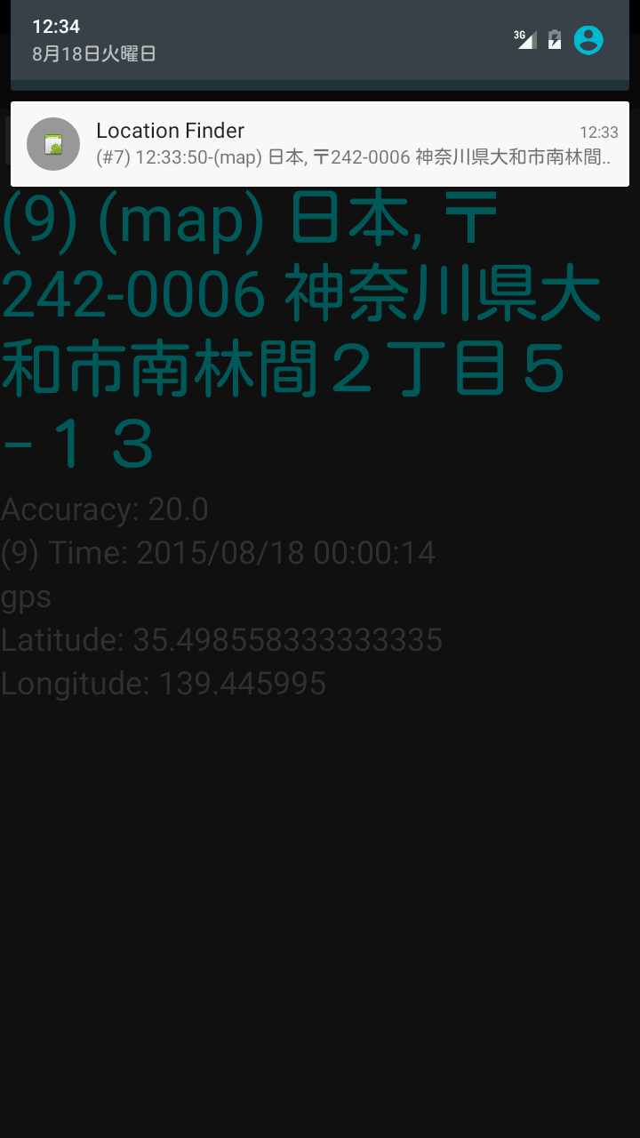 Location Finder App on Amazon Appstore