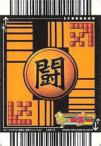 Amazon.co.jp: ドラゴンボールカード ドラゴンボールZ2 魔人ブウ 148