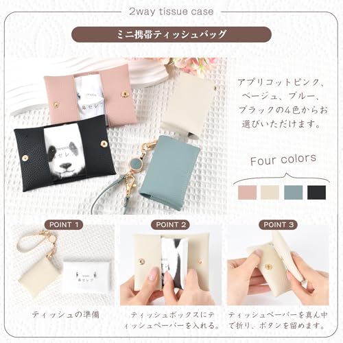 [YooFa] ティッシュバッグ 伸縮式リール付き ハンドストラップ 再利用可能 コンパクト 防水 PUレザー 携帯用 おしゃれ ポケットティッシュケース 可愛い ミニ折りたたみティッシュポーチ 旅行 職場 外出用（ブラック） [2]